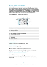 Страница 100