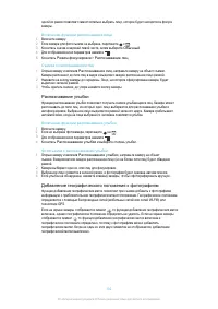 Страница 102