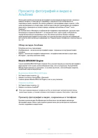 Страница 112