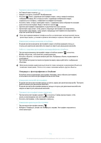 Страница 114