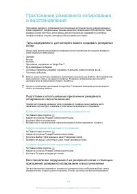 Страница 134