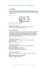 Страница 136