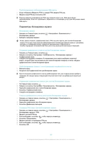 Страница 137