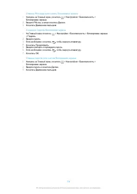 Страница 138