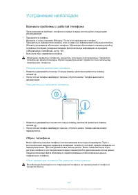 Страница 148