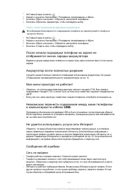 Страница 149