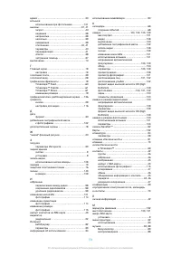 Страница 154