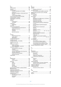 Страница 156