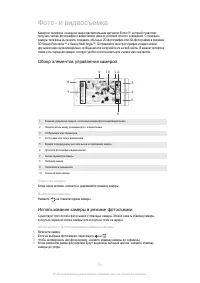 Страница 101