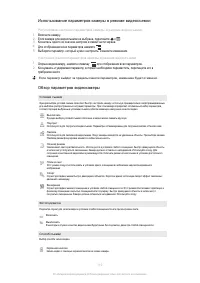 Страница 110