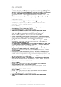 Страница 113