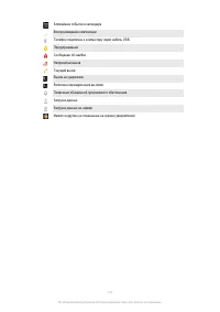 Страница 144