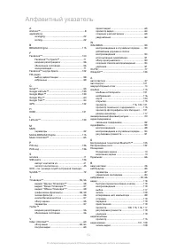 Страница 152