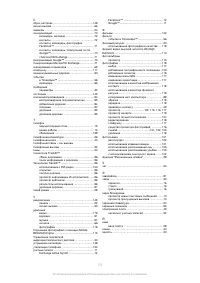 Страница 155