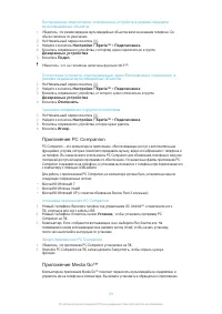 Страница 101