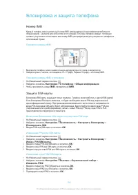 Страница 105