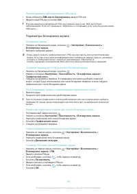 Страница 106