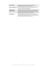 Страница 111