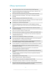 Страница 114