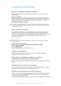 Страница 117