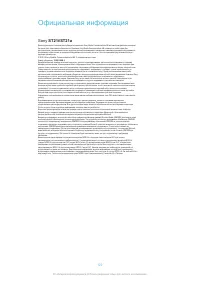 Страница 120