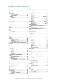 Страница 121