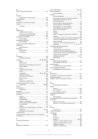 Страница 122