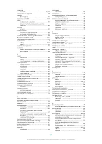 Страница 123