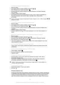 Страница 102