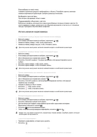 Страница 109