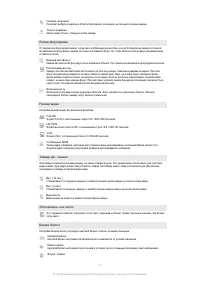 Страница 111