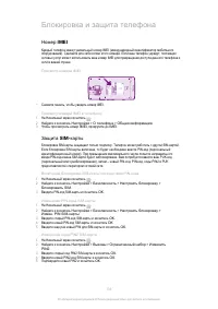 Страница 136