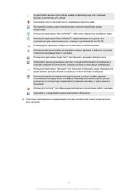 Страница 146