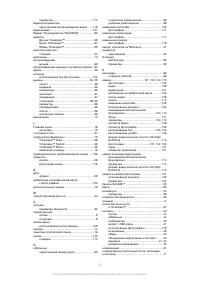 Страница 153