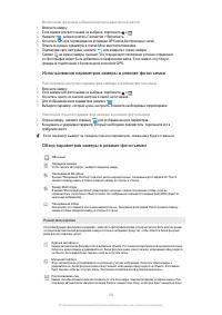 Страница 102