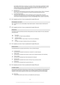 Страница 103