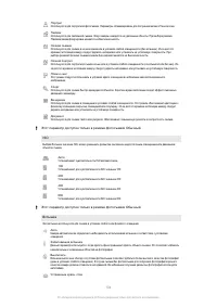 Страница 104