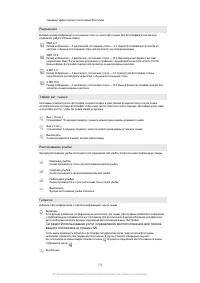 Страница 105