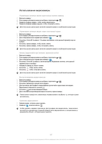 Страница 107