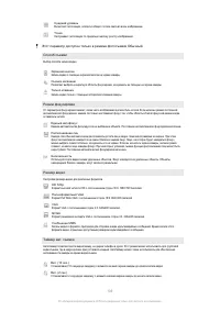 Страница 109