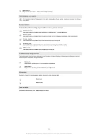 Страница 110