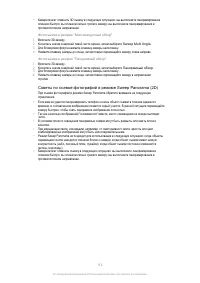 Страница 112