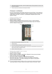 Страница 114