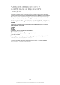 Страница 129