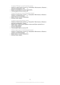 Страница 132