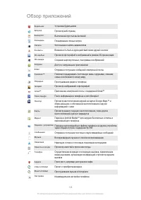 Страница 138