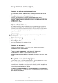 Страница 141