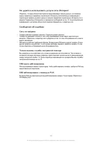 Страница 142