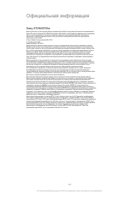 Страница 144