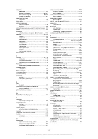 Страница 146